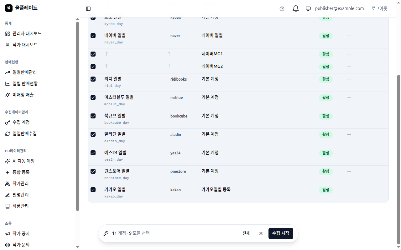 AI 자동매핑