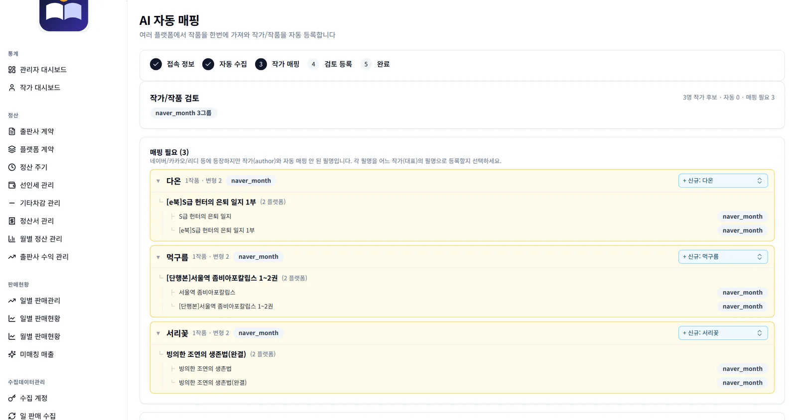 AI 묶음 제안
